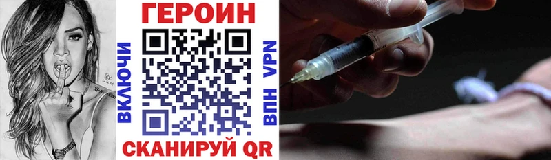 Героин VHQ  блэк спрут рабочий сайт  Сургут 